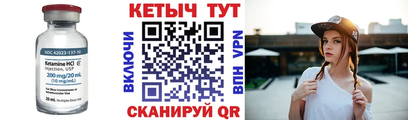 КЕТАМИН ketamine  Бобров 