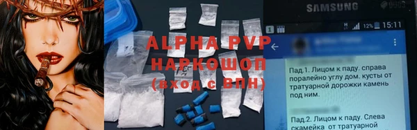 стафф Баксан