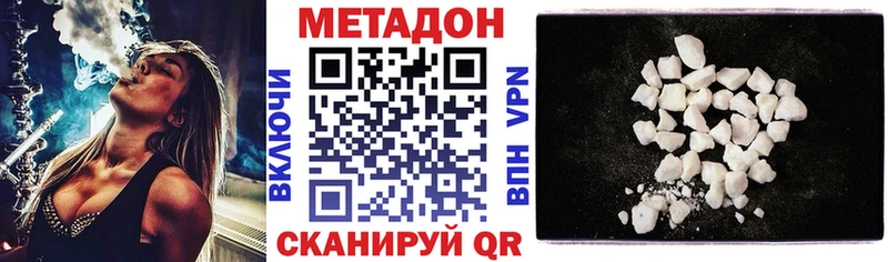 Метадон methadone  блэк спрут ONION  Бобров 